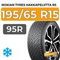 Nokian Tyres Hakkapeliitta R5 195/65 R15 95R XL