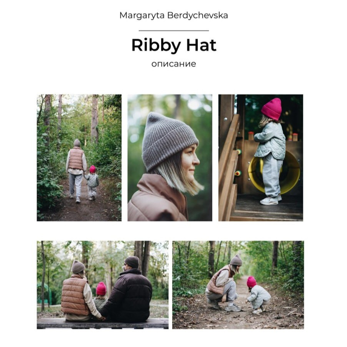 Описания Маргариты Бердичевской теперь на сайте WOOLTA!