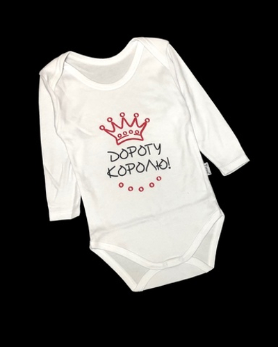 Боді з довгим рукавом, “Дорогу Королю”, інтерлок ТМ "Findik"