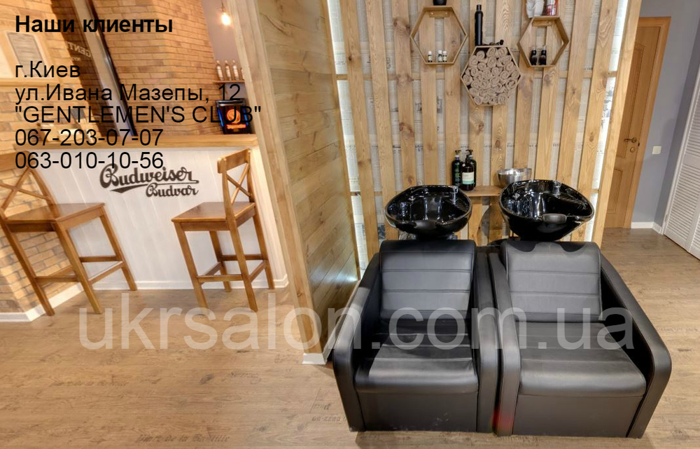 Парикмахерская мойка Marlen