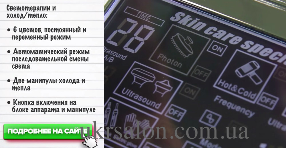 Косметологічний комбайн 6 в 1 Nevada Robust 9.6