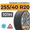 Michelin X-Ice North 3 255/40 R20 101H XL шип.