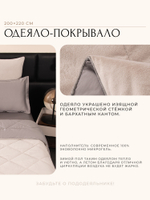 Комплект постельного белья Сатин Velvet Premium с Одеялом VP010