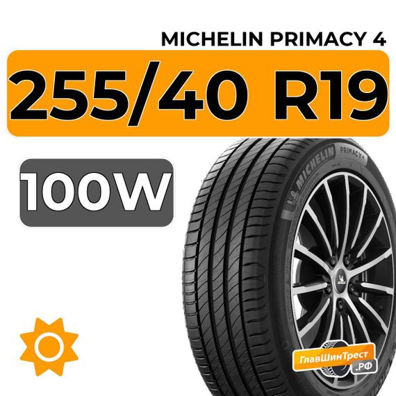Michelin Primacy 4 255/40 R19 100W XL