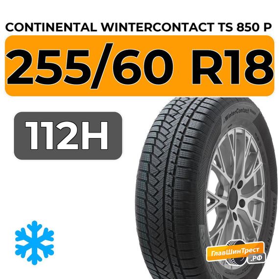 Continental WinterContact TS 850 P SUV 255/60 R18 112H XL