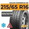 Sailun Commercio Ice 215/65 R16C 109/107R шип.