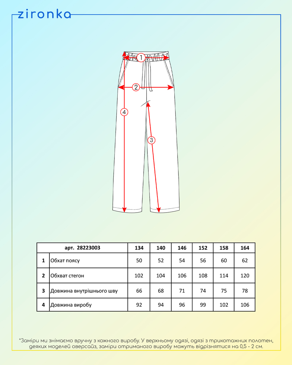 Брюки палаццо зелені для дівчинки (арт. 2822300301)