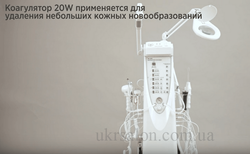 Комбайн косметологический модель 1008