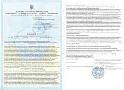 Дезинфектор органический Sterilox 1000 мл