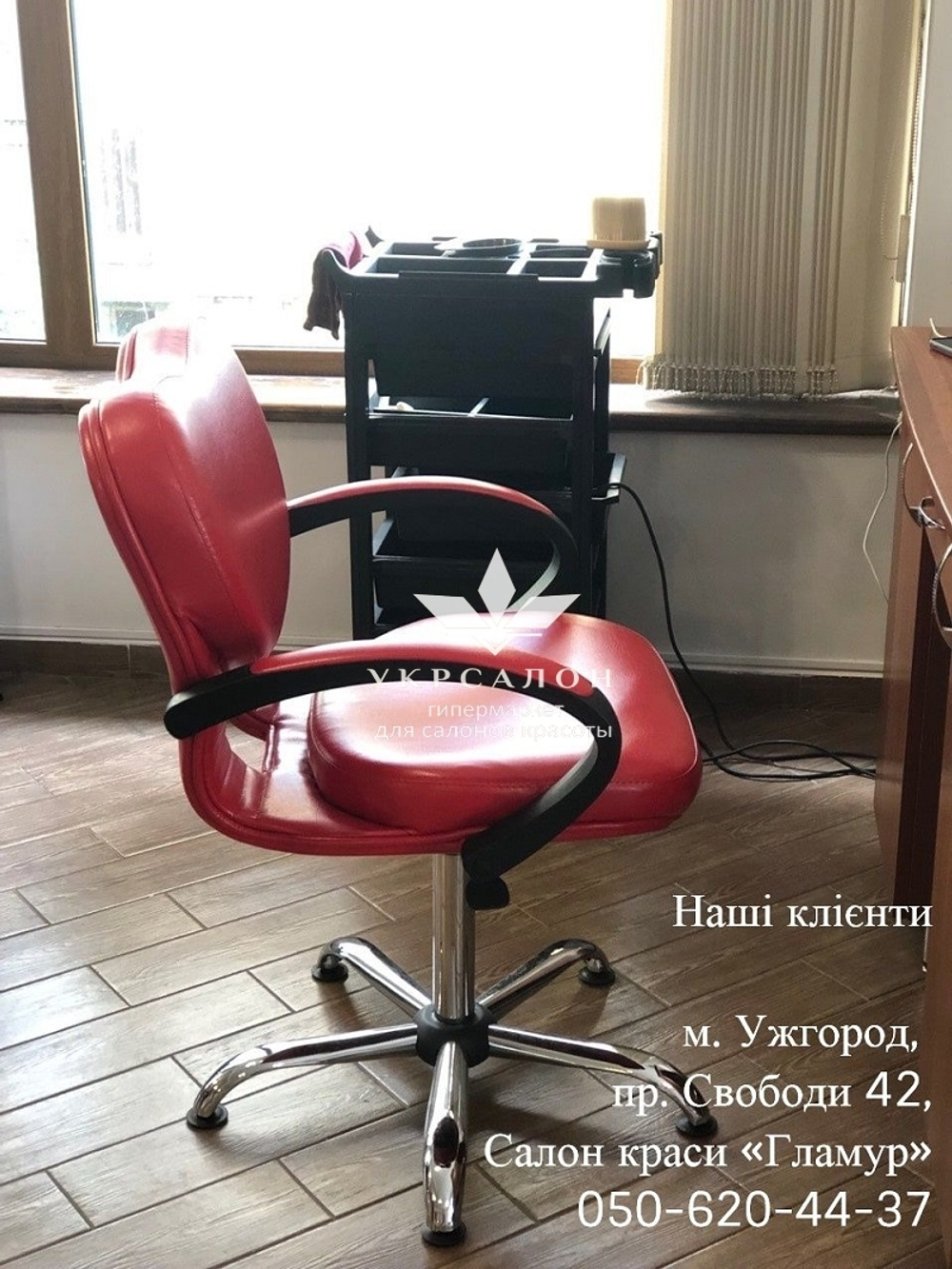 Крісло перукарське Clio