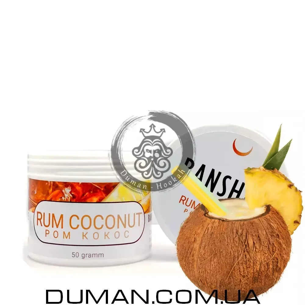 Бестабачная смесь Banshee Rum Coconut (Банши Ром Кокос)