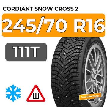 Cordiant Snow Cross 2 SUV 245/70 R16 111T шип.