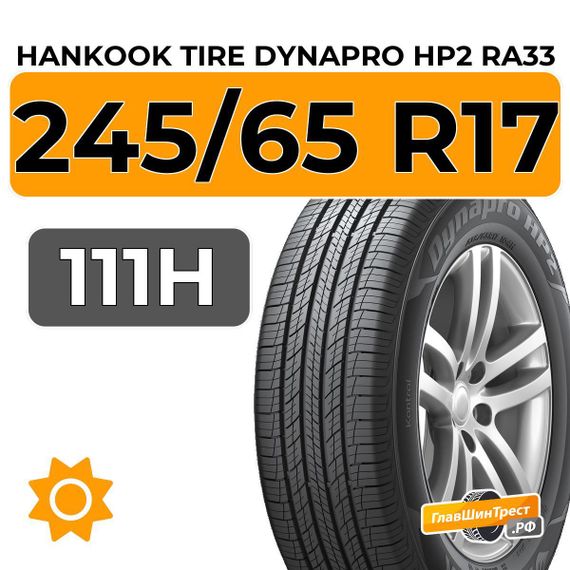 Hankook Tire Dynapro HP2 RA33 245/65 R17 111H XL