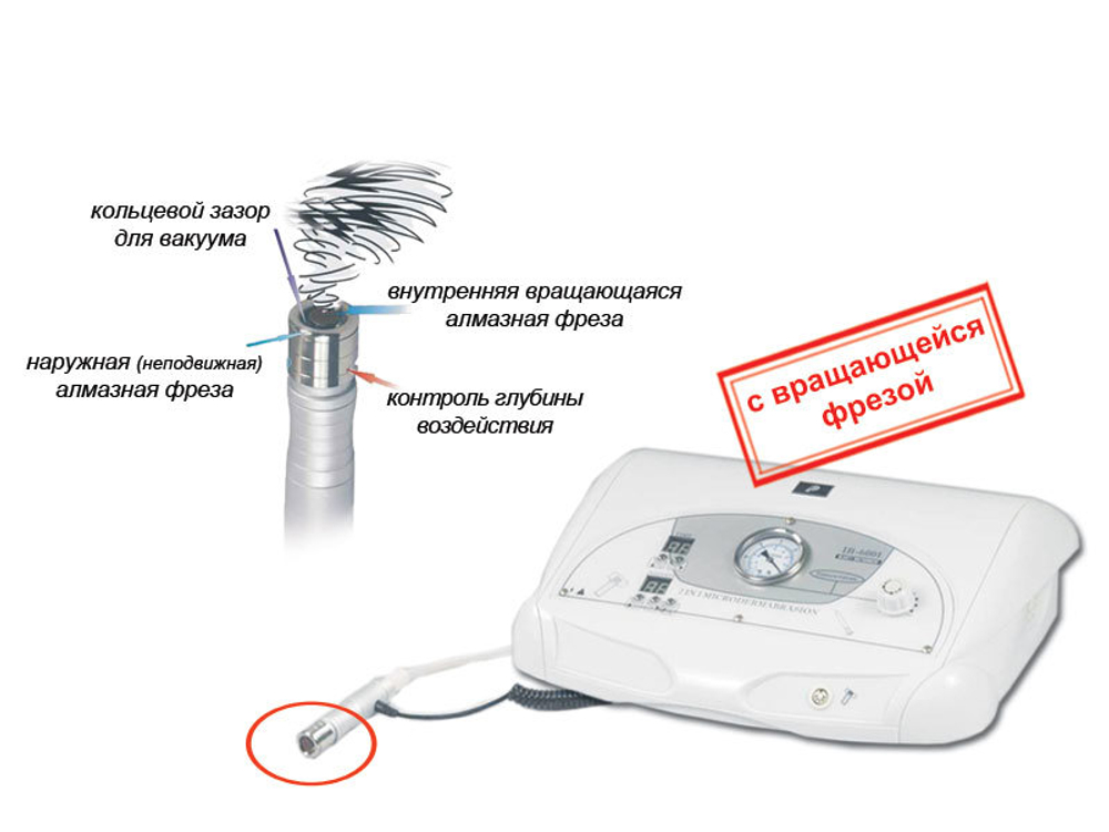 Микродермабразия алмазная с вращающейся фрезой модель 6600