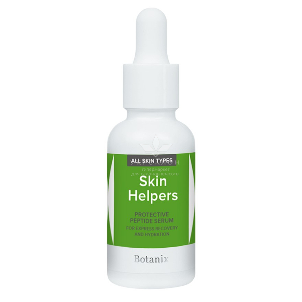 Пептидная сыворотка-протектор для ускоренного восстановления и увлажнения Botanix Skin Helpers, 30 мл