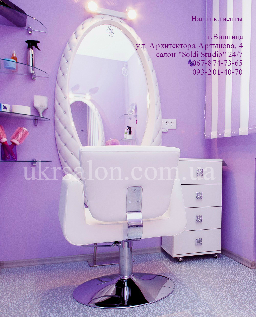 Комплект парикмахерской мебели Orlando