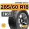 Летние шины 285/60 R18