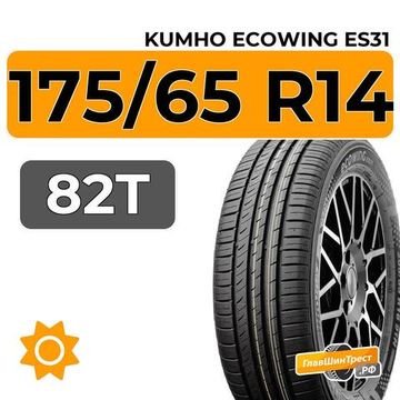 Kumho Ecowing ES31 175/65 R14 82T