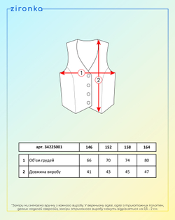 Жилет сірий для дівчинки (арт. 3422500102)