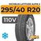 Michelin Latitude Alpin 2 295/40 R20 110V XL