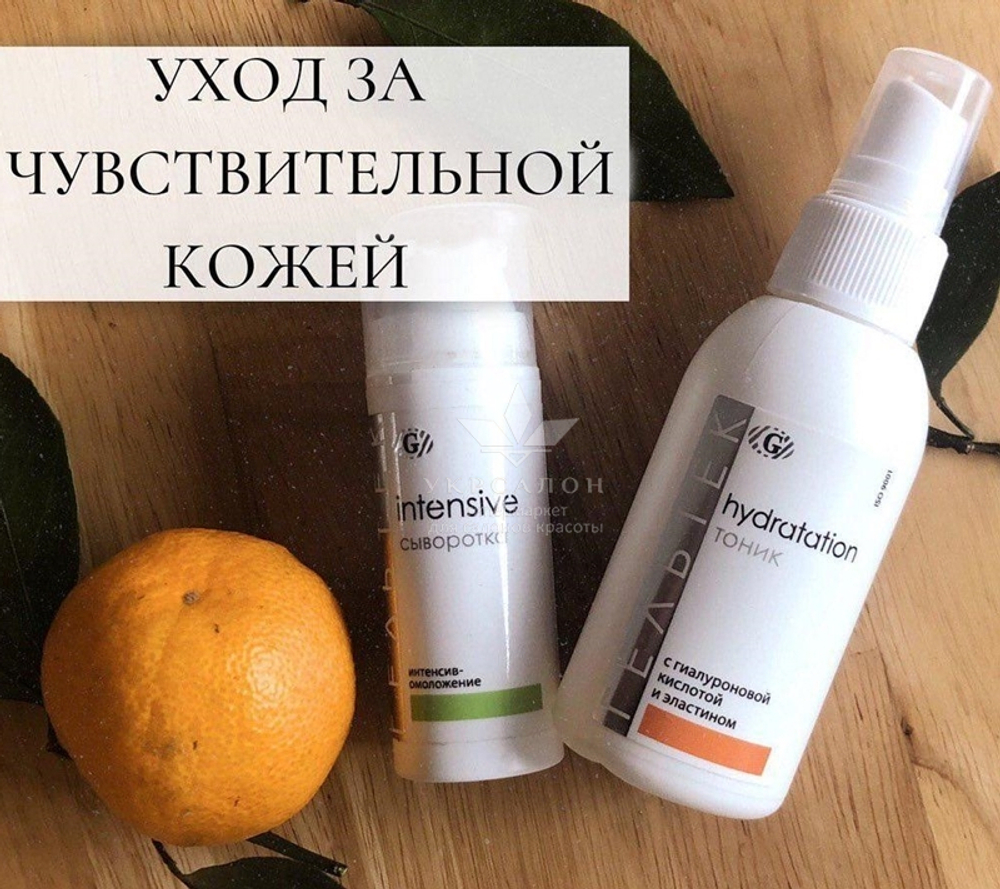 Сироватка Інтенсив-омолодження серии Intensive, Гельтек