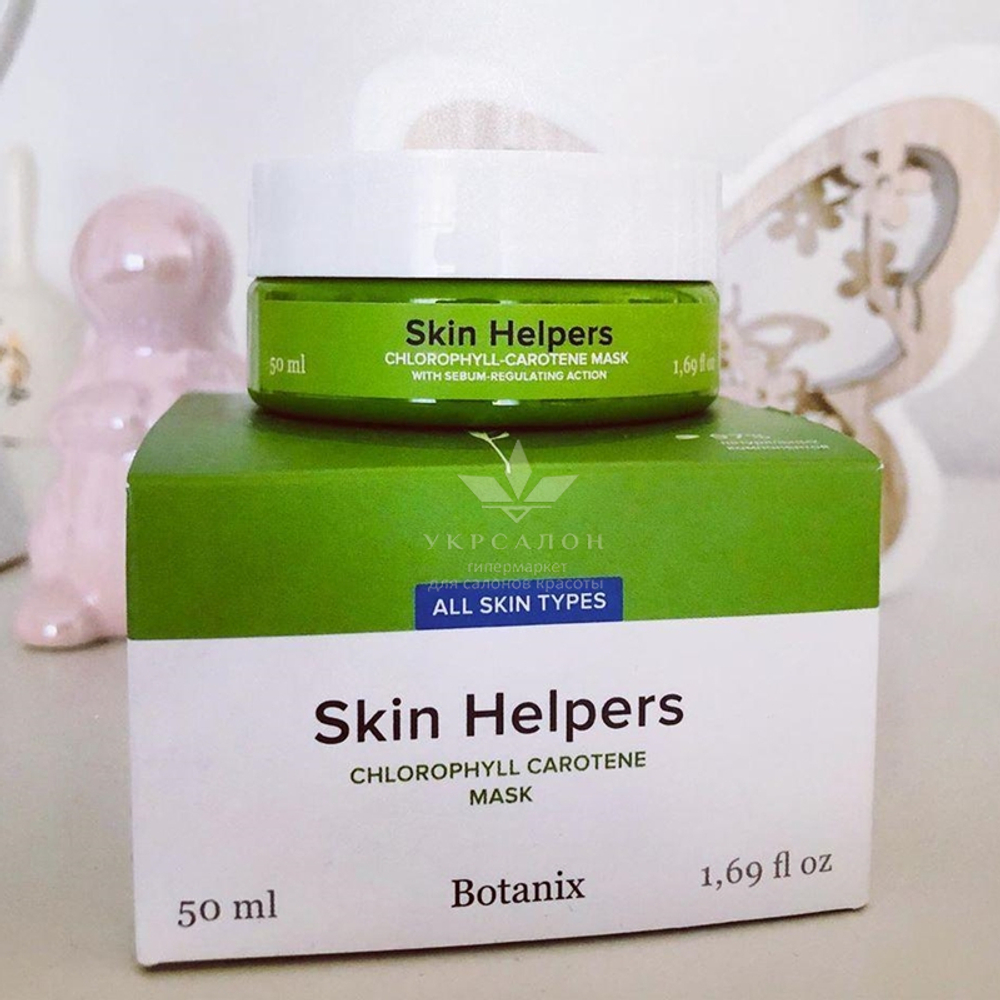 Хлорофилл-каротиновая маска Gloria Botanix Skin Helpers