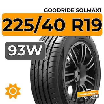 Goodride Solmax1 225/40 R19 93W XL RunFlat
