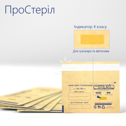 Набор коричневых крафт-пакетов 60*100 мм ProSteril (100 шт)