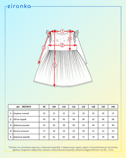Сукня біла для дівчинки (арт. 3822301201)