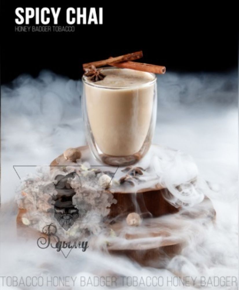 Табак Must Have - Masala tea (Маст Хэв - Масала Чай) 125г