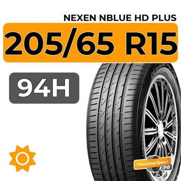 Nexen NBlue HD Plus 205/65 R15 94H