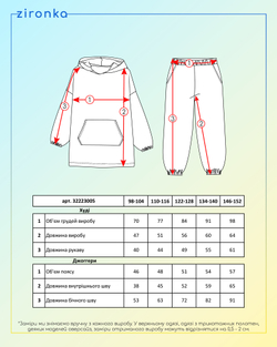 Костюм персикового кольору для дівчинки (арт. 3222300501)