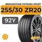 Bridgestone Potenza Sport 255/30 ZR20 92Y XL