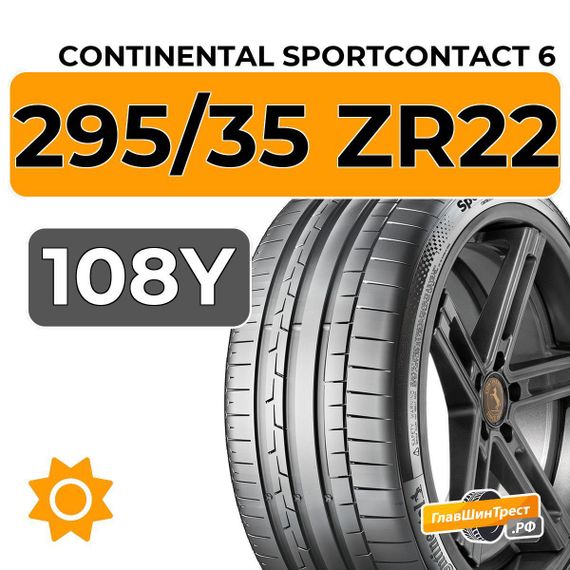 Continental SportContact 6 295/35 ZR22 108Y XL