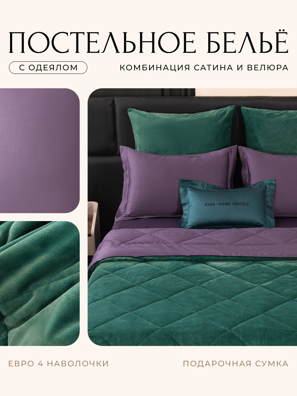 Комплект постельного белья Сатин Velvet Premium с Одеялом VP005