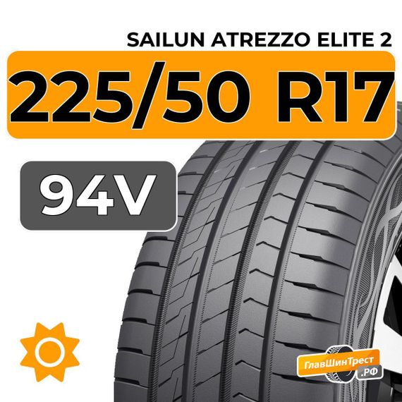 Sailun Atrezzo Elite 2 225/50 R17 94V