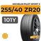 Michelin Pilot Sport 3 255/40 ZR20 101Y XL