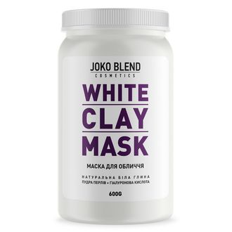 Біла глиняна маска для обличчя White Сlay Mask Joko Blend 600 г