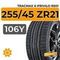 Tracmax X-Privilo RS01 255/45 ZR21 106Y XL