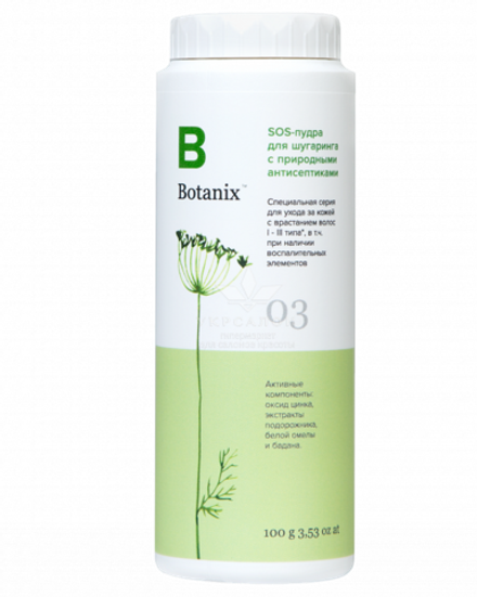 SOS-пудра для шугаринга Gloria Botanix з природними антисептиками