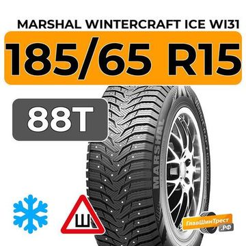 Marshal Wintercraft Ice WI31 185/65 R15 88T шип.