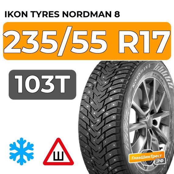 Ikon Tyres Nordman 8 SUV 235/55 R17 103T XL шип.