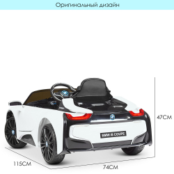 Детский электромобиль спорткар BMW i8 Coupe 50 W 2 мотора