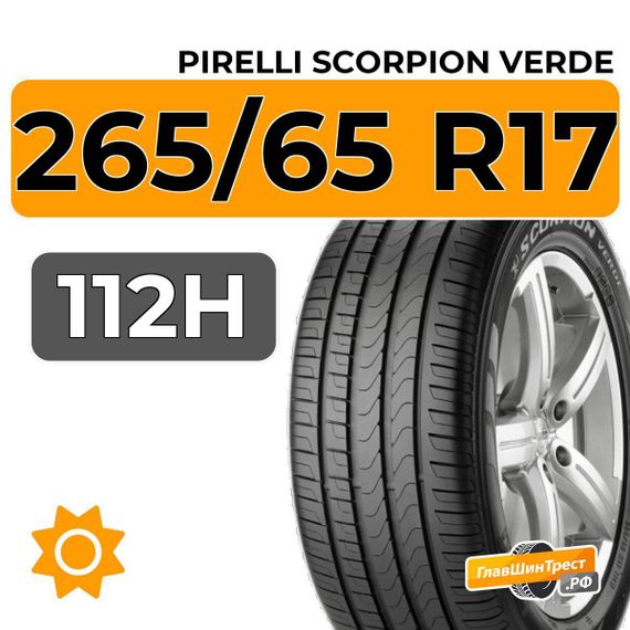 Pirelli Scorpion Verde 265/65 R17 112H