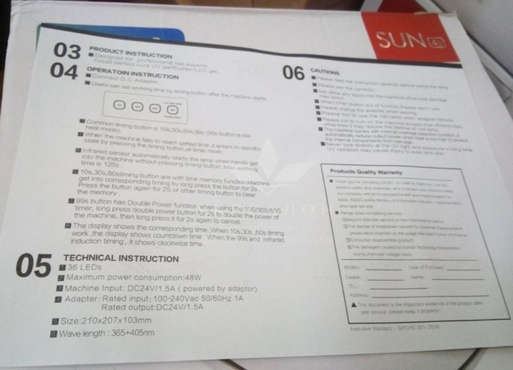 Лампа для маникюра LED+UV Sun 4S, 48W