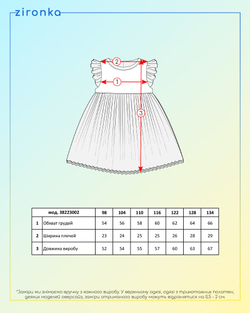 Сукня жовта для дівчинки (арт. 3822300201)