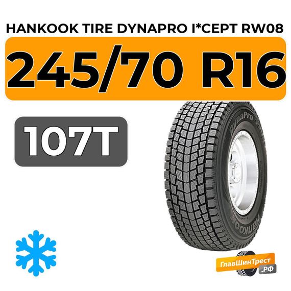 Hankook Tire Dynapro I*Cept RW08 245/70 R16 107T