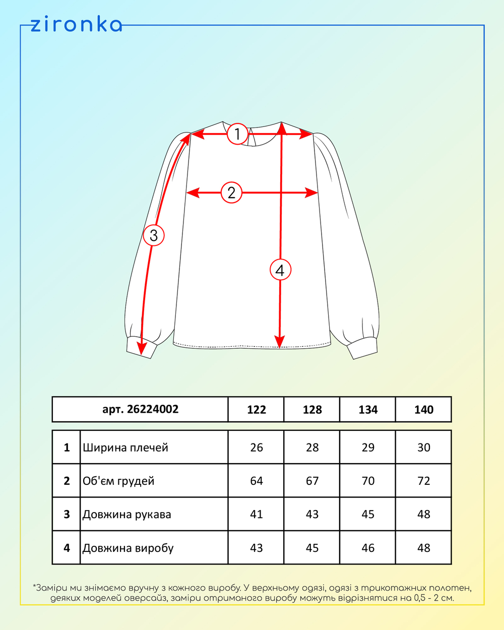 Блузка для дівчинки біла (арт. 2622400201)
