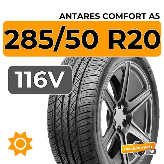 Antares Comfort A5 285/50 R20 116V