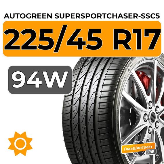 Autogreen SuperSportChaser-SSC5 225/45 R17 94W